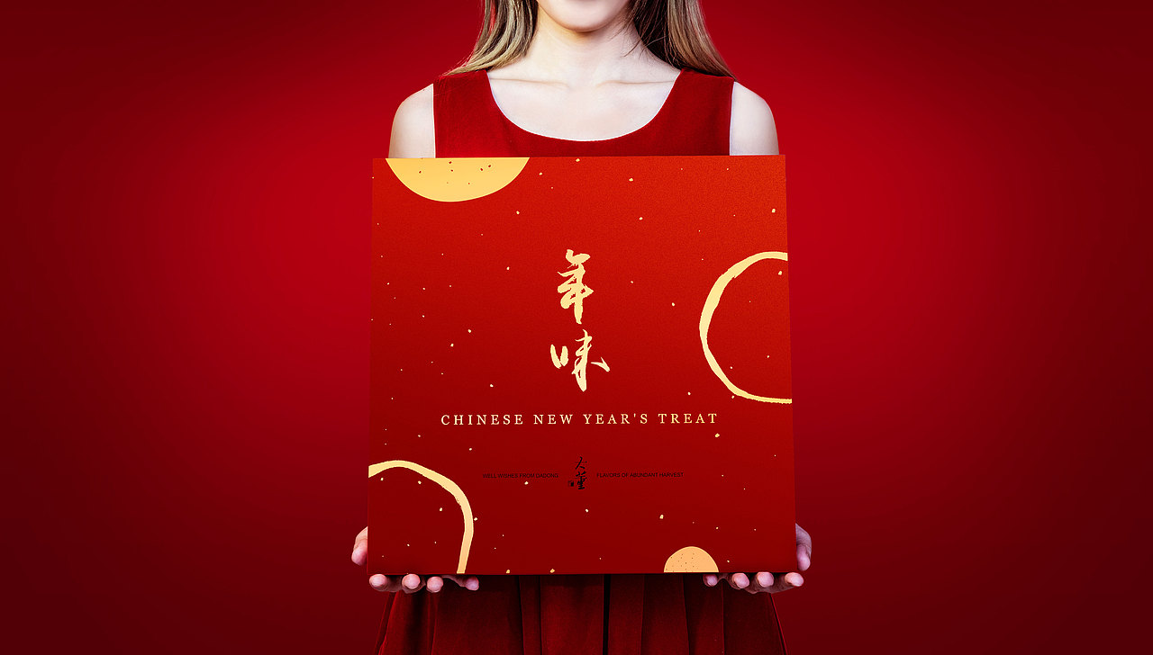 【大董·年味】礼盒包装设计（图ZMTQ0Nzk4MDUy） - 包装 - 站酷设计师保持正常原创素材 - 站酷ZCOOL