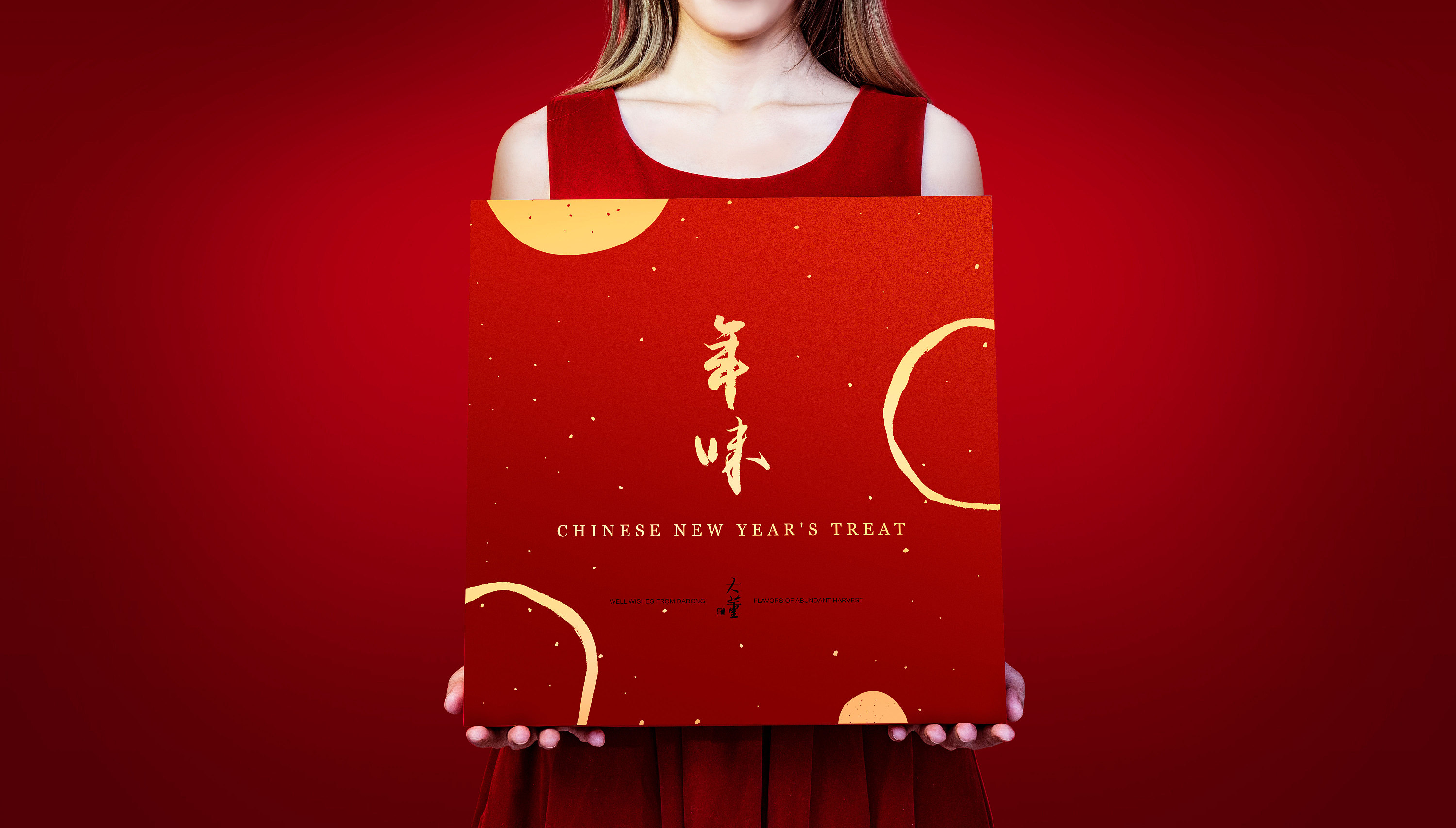 【大董·年味】礼盒包装设计