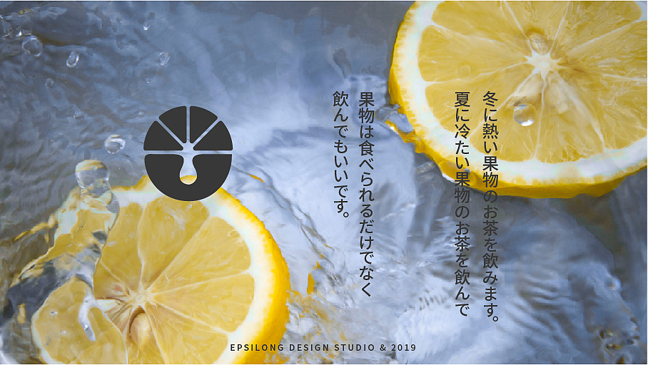 鲜の果茶（图ZMTg0NzQzMTU2） - 品牌 - 站酷设计师艾普西龙品牌设计原创素材 - 站酷ZCOOL