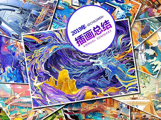 插画年度总结