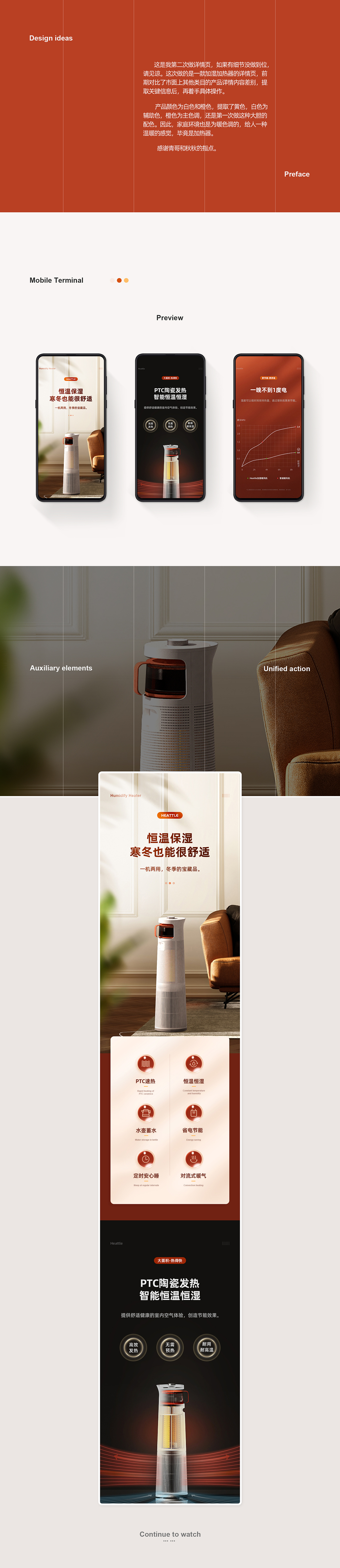 加湿加热器详情页（图ZMjM5NzE1Nzgw） - 电商 - 站酷设计师林三岁00原创素材 - 站酷ZCOOL