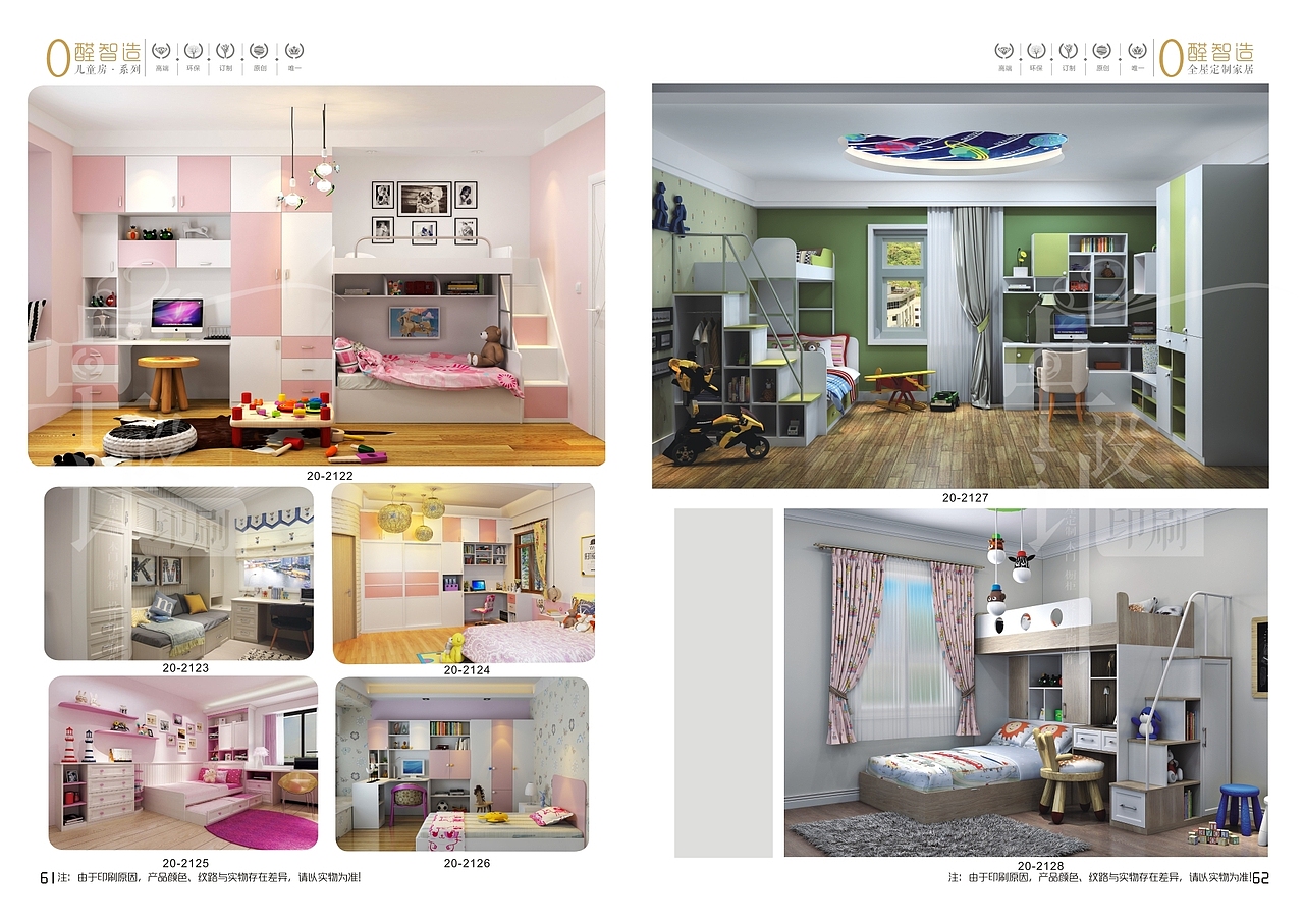 徐州板式家具（全屋定制）图册色卡样本册设计制作厂家