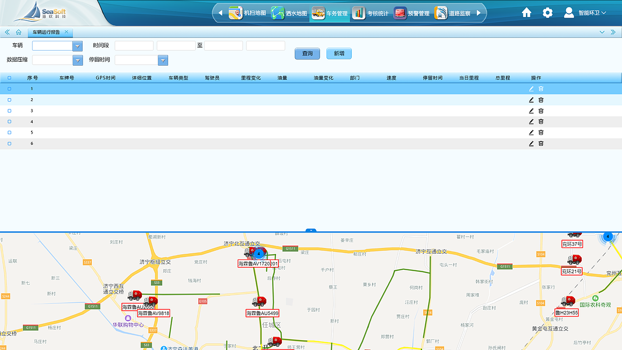 智慧环卫系统页面（图ZMTk5MzMwMTgw） - 其他UI - 站酷设计师吃米原创素材 - 站酷ZCOOL