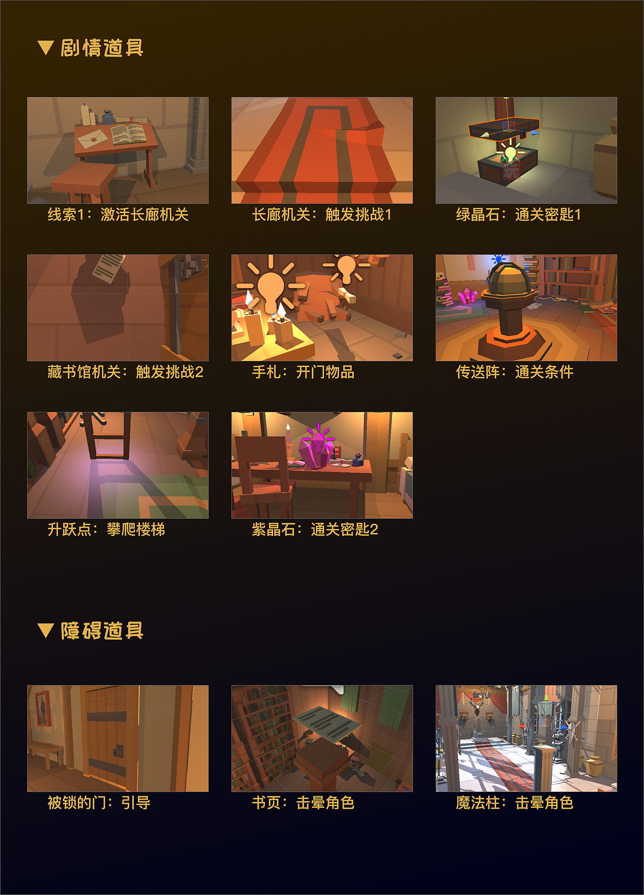 MagicCastle-基于Cardboard的VR游戏设计（图ZMjA0NTM1NTEy） - VR设计 - 站酷设计师vviii原创素材 - 站酷ZCOOL