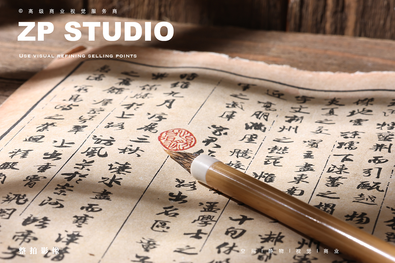 产品拍摄 | ZP影像 「毛笔」（图ZMzc4OTUyMjg4） - 产品摄影 - 站酷设计师Master600000原创素材 - 站酷ZCOOL