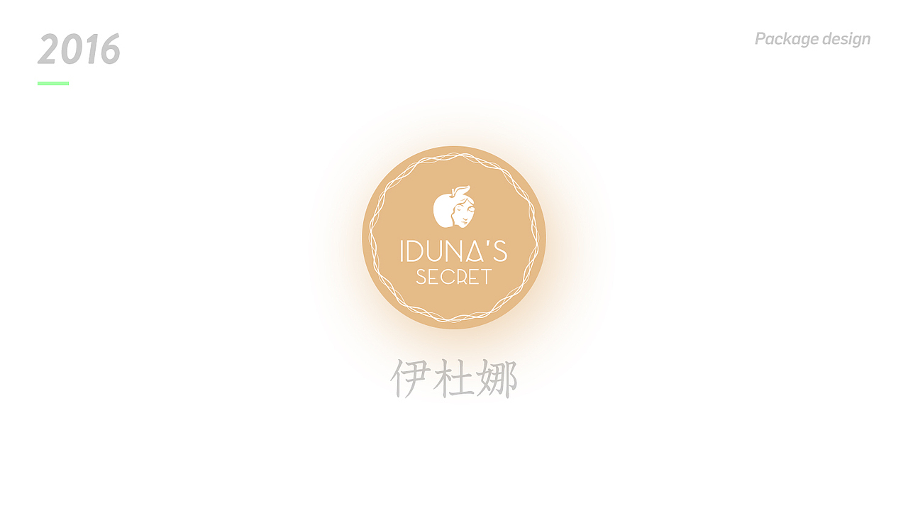 2016总结—包装（图ZNjY5NDYxNjg=） - 包装 - 站酷设计师杰克拉斯特原创素材 - 站酷ZCOOL