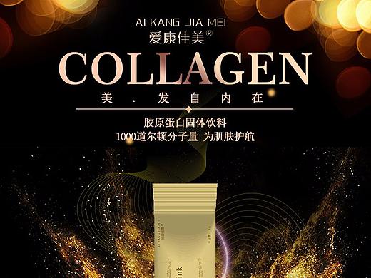 化妆品详情页