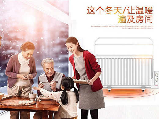 电暖器