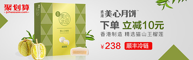美心中秋电商页面（图ZMTExOTM5NDQ4） - 电商 - 站酷设计师1697855816原创素材 - 站酷ZCOOL
