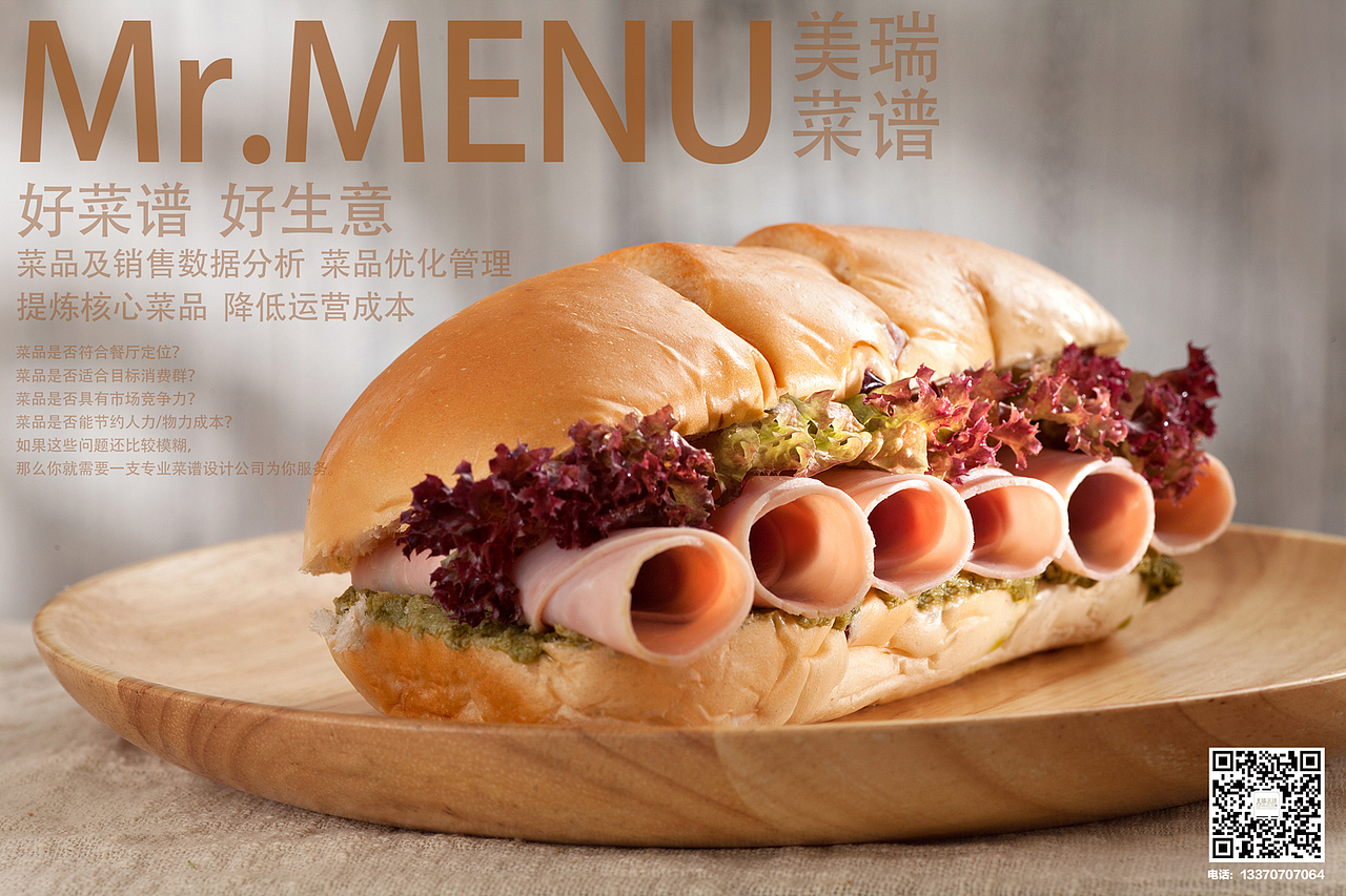 【重庆美瑞餐饮影像】重庆美食摄影-轻食