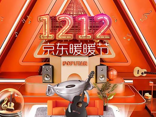 京东双12