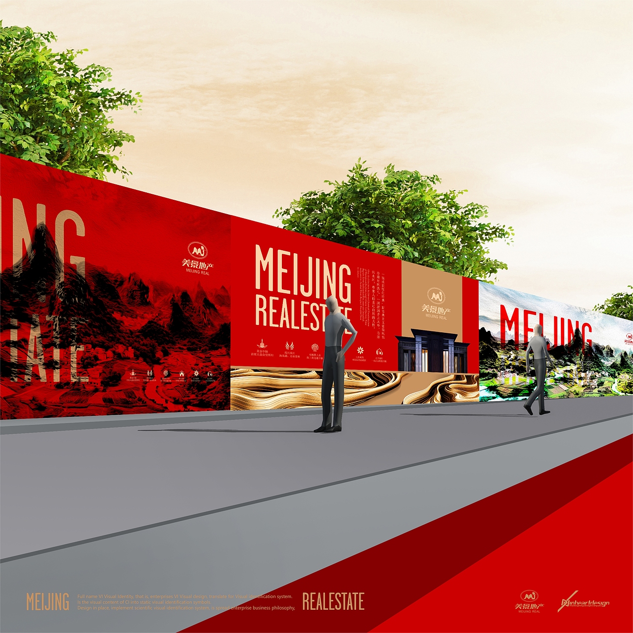 美景房地产开发有限公司美景地产品牌VIS-因心设计