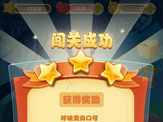 通关结算ui_素材网站_图片免费下载-zcool站酷