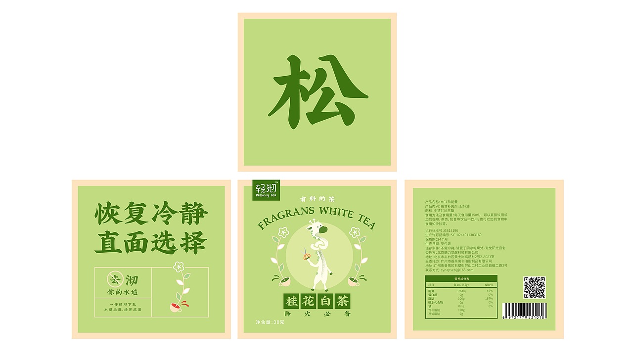 轻沏茶策划与包装设计（图ZMjQ3MzIzMzAw） - 包装 - 站酷设计师神奇的潘原创素材 - 站酷ZCOOL