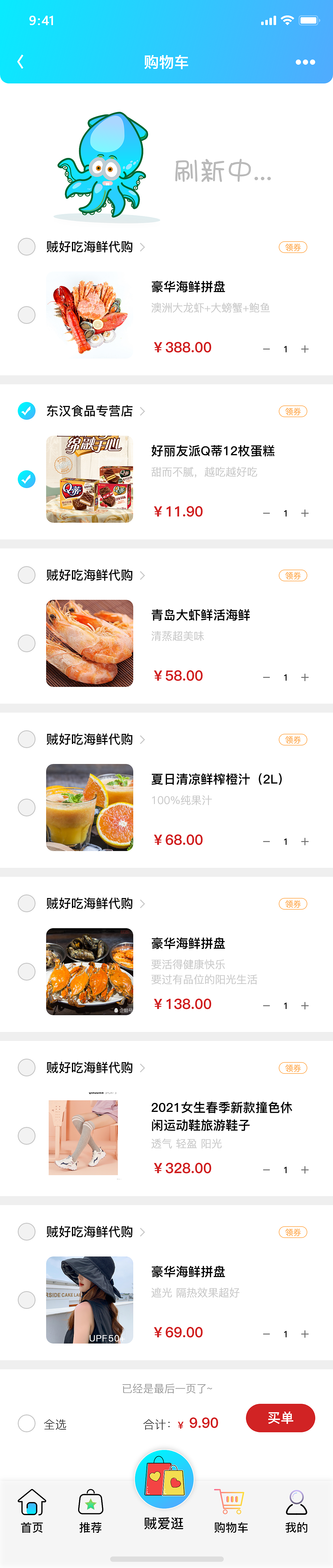 贼窝互联网零售APP界面展示（图ZMjY2ODY1OTY0） - APP界面 - 站酷设计师无声小哥原创素材 - 站酷ZCOOL