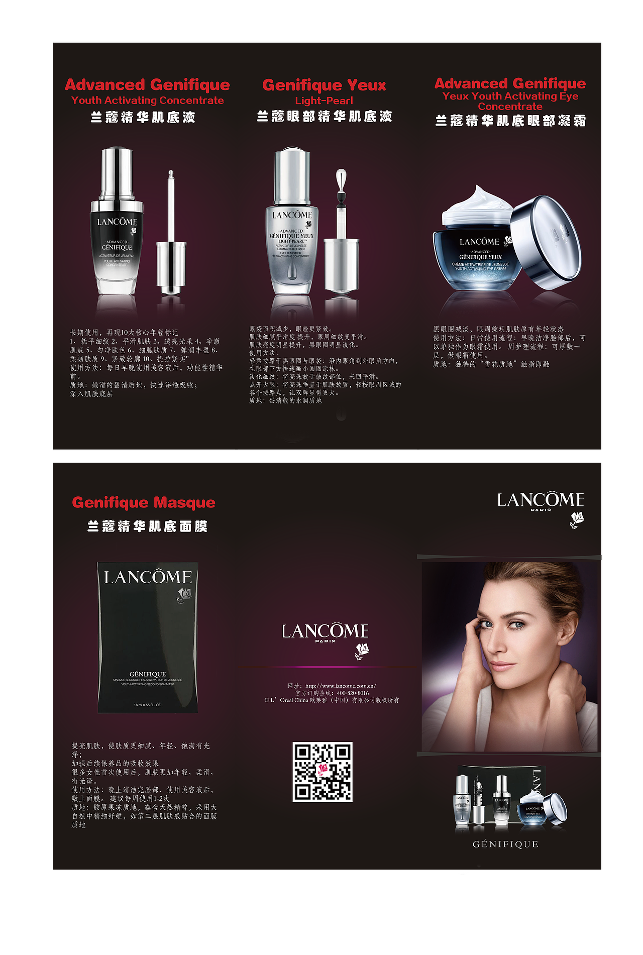 好久没做平面的作品了最近做了一个三折页