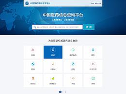 医药系统
