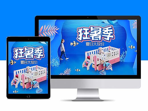 2018-母婴首页整理（个人主页-ZMjkwMDA0NjQ=） - 电商 - 站酷设计师人设未定原创素材 - 站酷ZCOOL