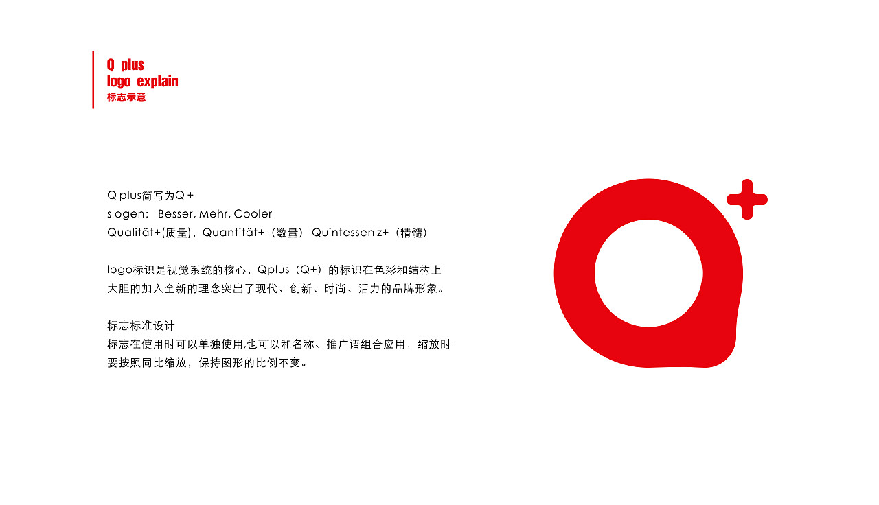 德国慕尼黑连锁超市cis设计