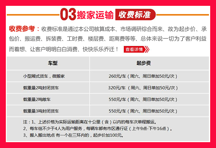 昆明搬家公司联系电话号码昆明搬家公司哪个好价格便宜