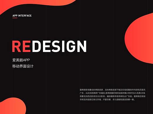 2018作品集：爱美剧APP