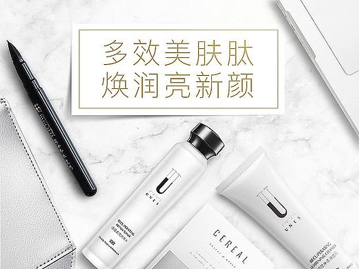 化妆品简约详情