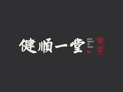 品牌合集01