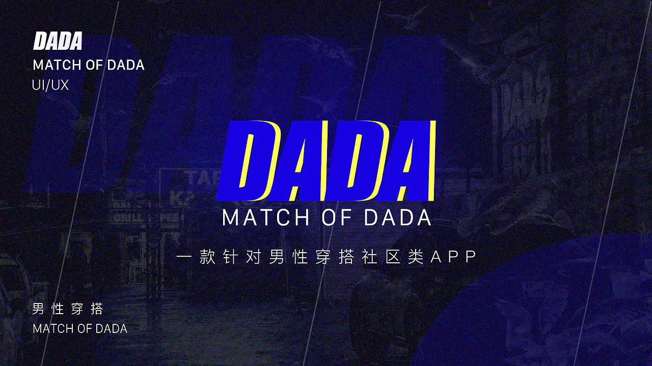 DADA（图ZMTcyOTY1NzUy） - APP界面 - 站酷设计师刘盛晨原创素材 - 站酷ZCOOL