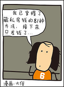 油腻中年，盘他！（图ZMTc5NDIwNzU2） - 短篇/格漫 - 站酷设计师大俗老张原创素材 - 站酷ZCOOL
