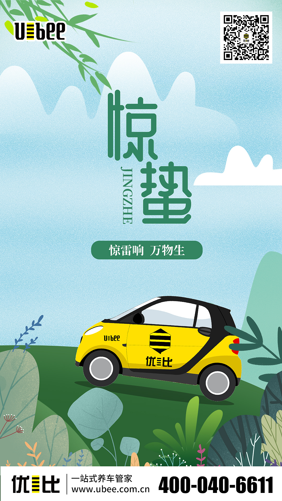 节气海报（图ZMjE4NTI2MzQ0） - 海报 - 站酷设计师归鹿l原创素材 - 站酷ZCOOL