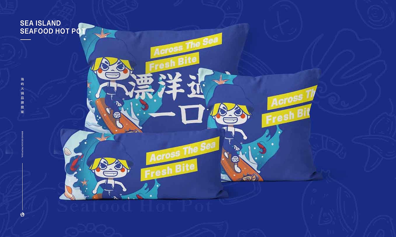餐饮品牌设计 — 海屿火锅(图ZMjIwNDMzNDMy) - 品牌 - 站酷设计师设计小九九原创素材 - 站酷ZCOOL