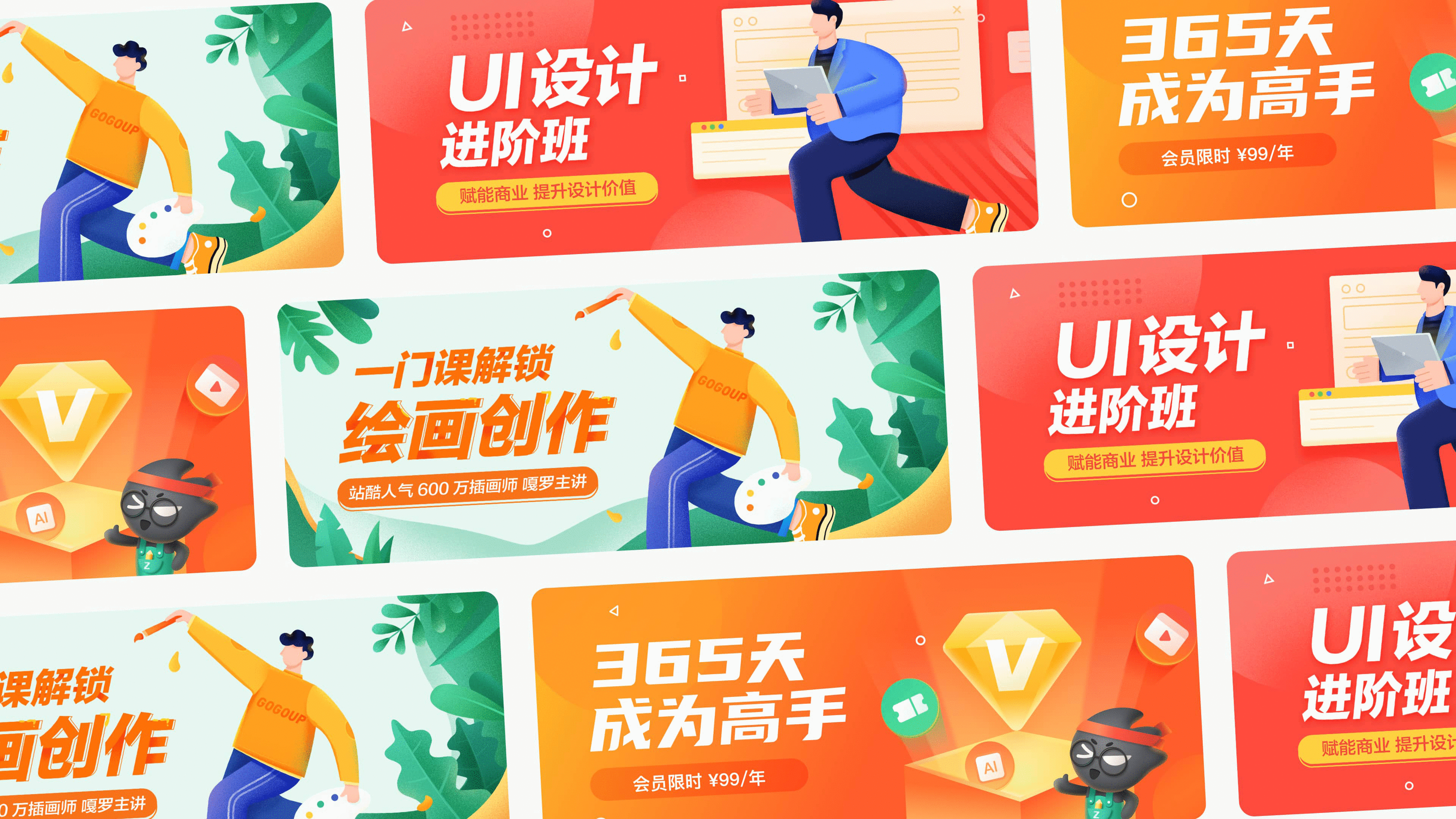 站酷高高手 - 完整概念改版