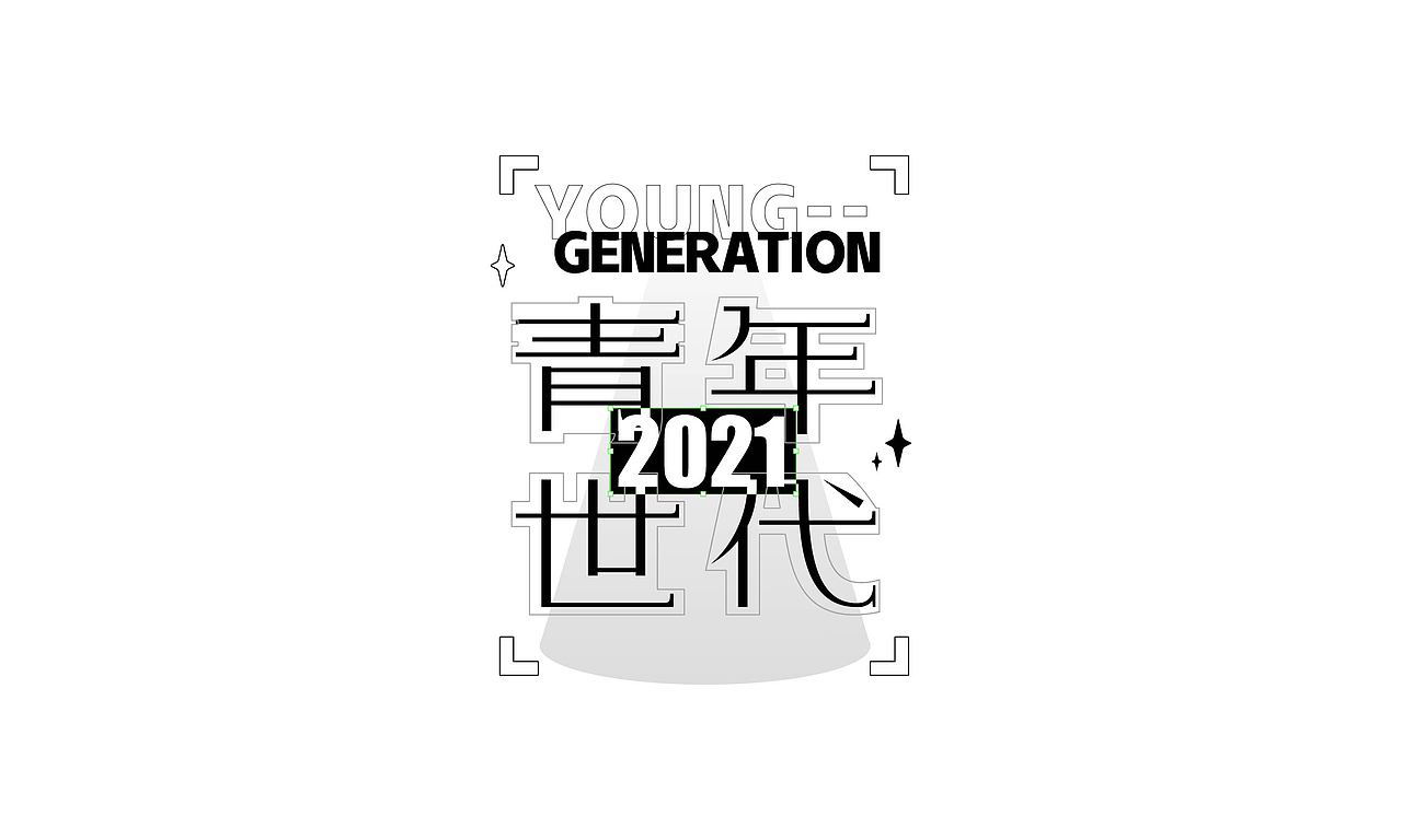 Font design-字体合辑-第一弹