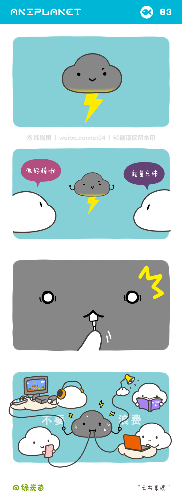 <萌物星球>近期小合集