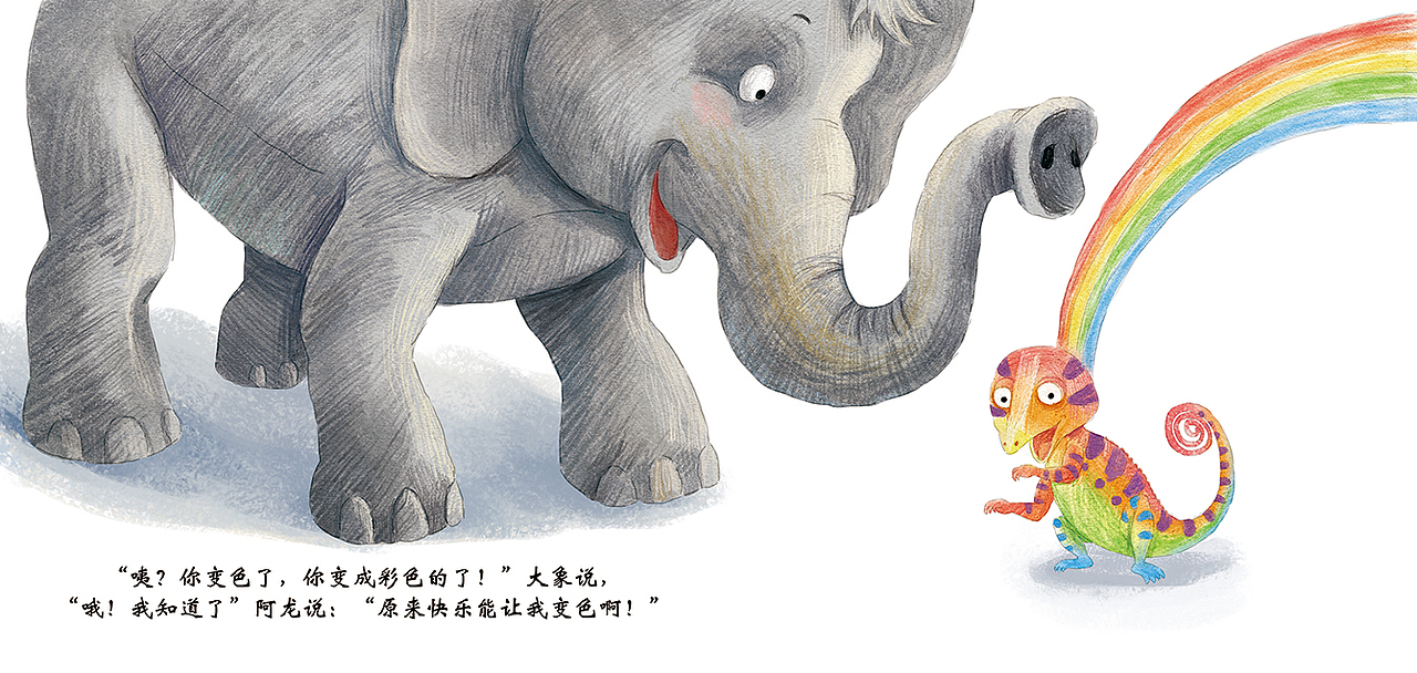 我能做你的朋友吗（图ZMTE1OTY0NzY4） - 绘本 - 站酷设计师麦子童画原创素材 - 站酷ZCOOL