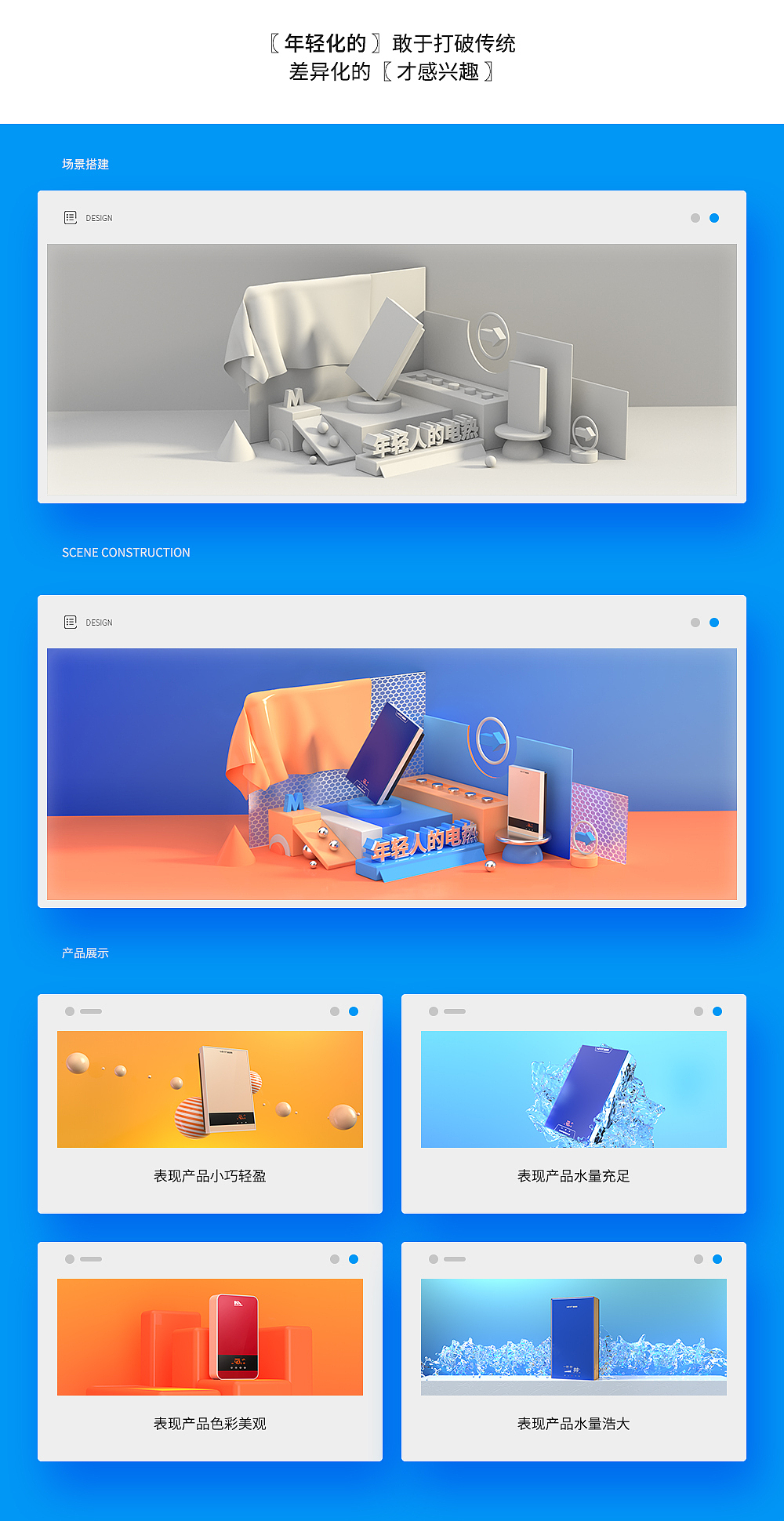 美因特品牌升级策划分享