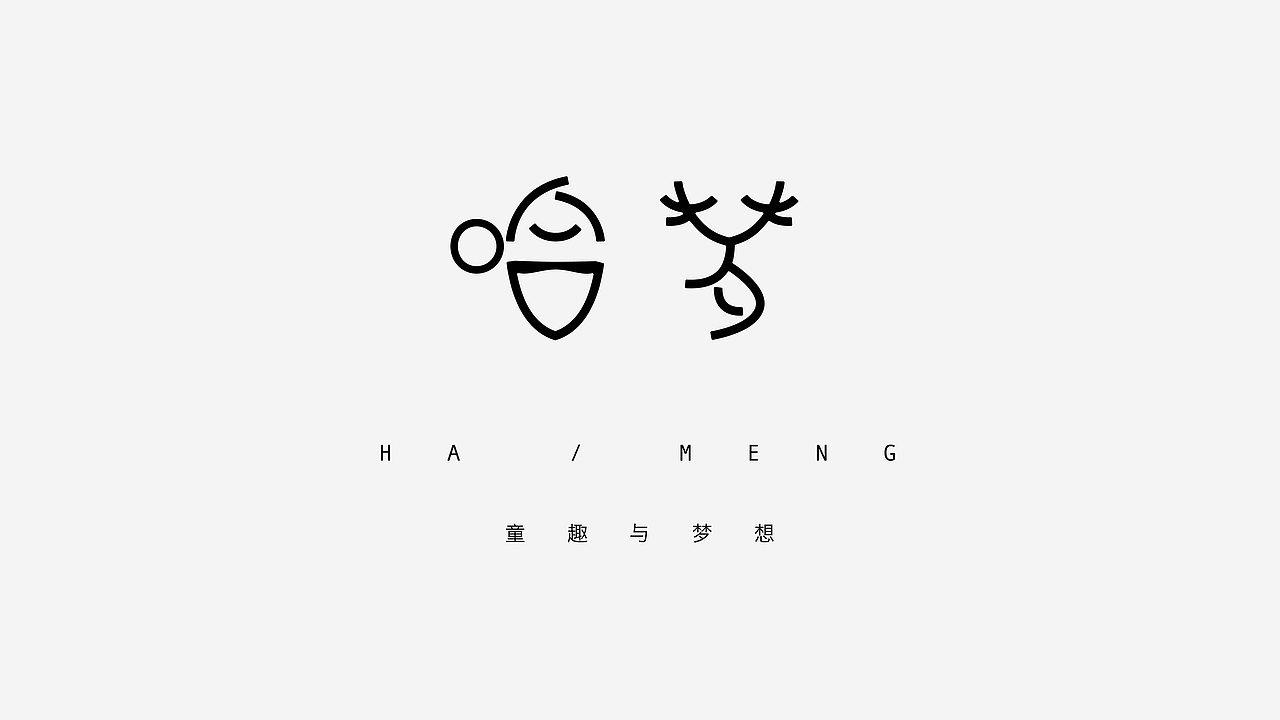 第二份练习作品/（图ZMTA0MjYxNTgw） - 字体/字形 - 站酷设计师妤一原创素材 - 站酷ZCOOL