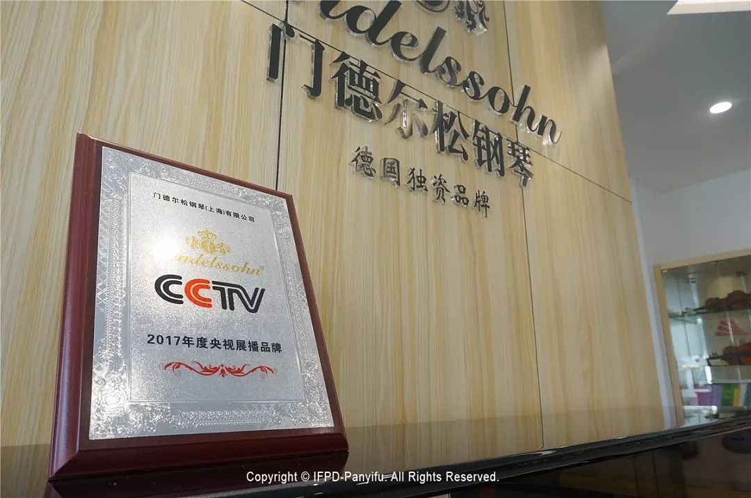 福建昌南琴行—【IFPD潘艺夫团队设计案列】