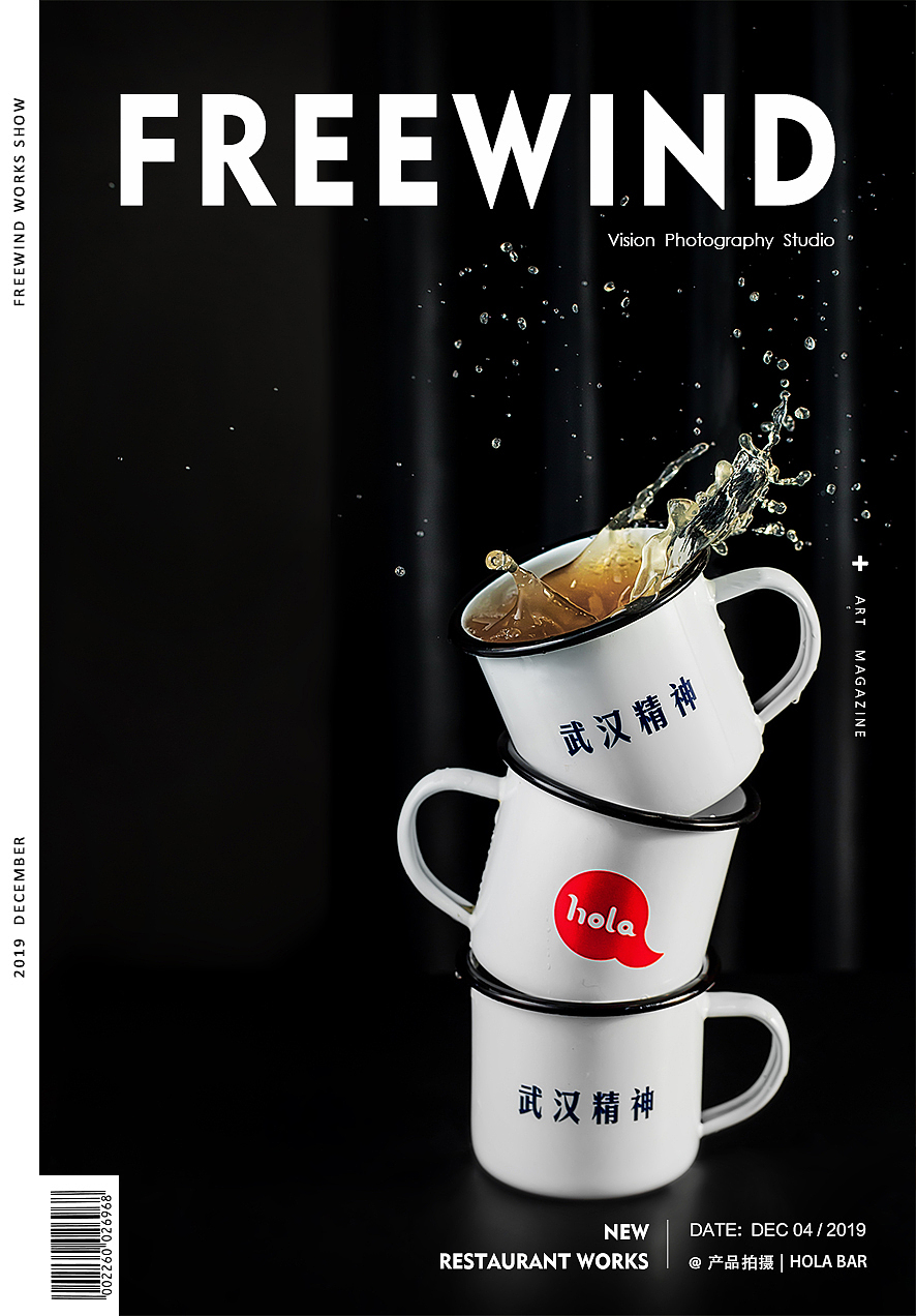 武汉美食拍摄|鸡尾酒饮品|FreeWind自由风武汉美食摄影