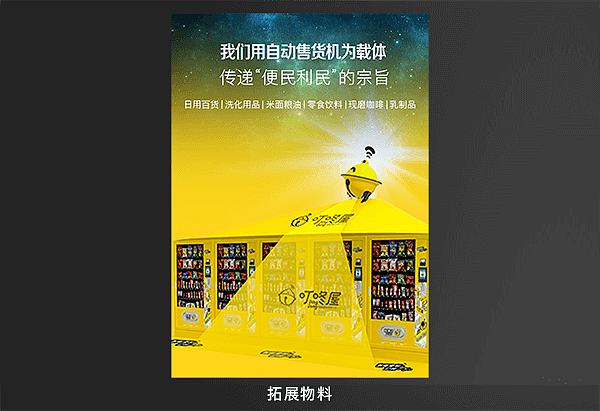 运营推广设计（图ZMjMzNTYzMTE2） - 宣传物料 - 站酷设计师梦哈哈原创素材 - 站酷ZCOOL