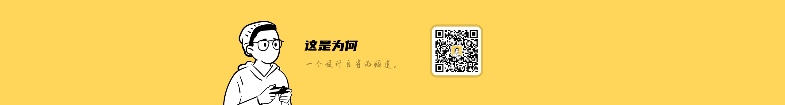 为何_whyhe的个人主页（封面预览） - 主页封面设置 - 站酷设计师为何_whyhe原创素材 - 站酷ZCOOL