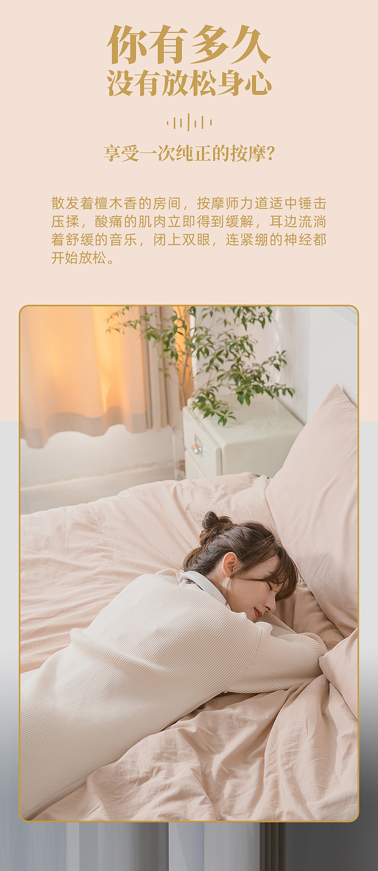 品牌案例丨蓝牙音箱颈部按摩仪