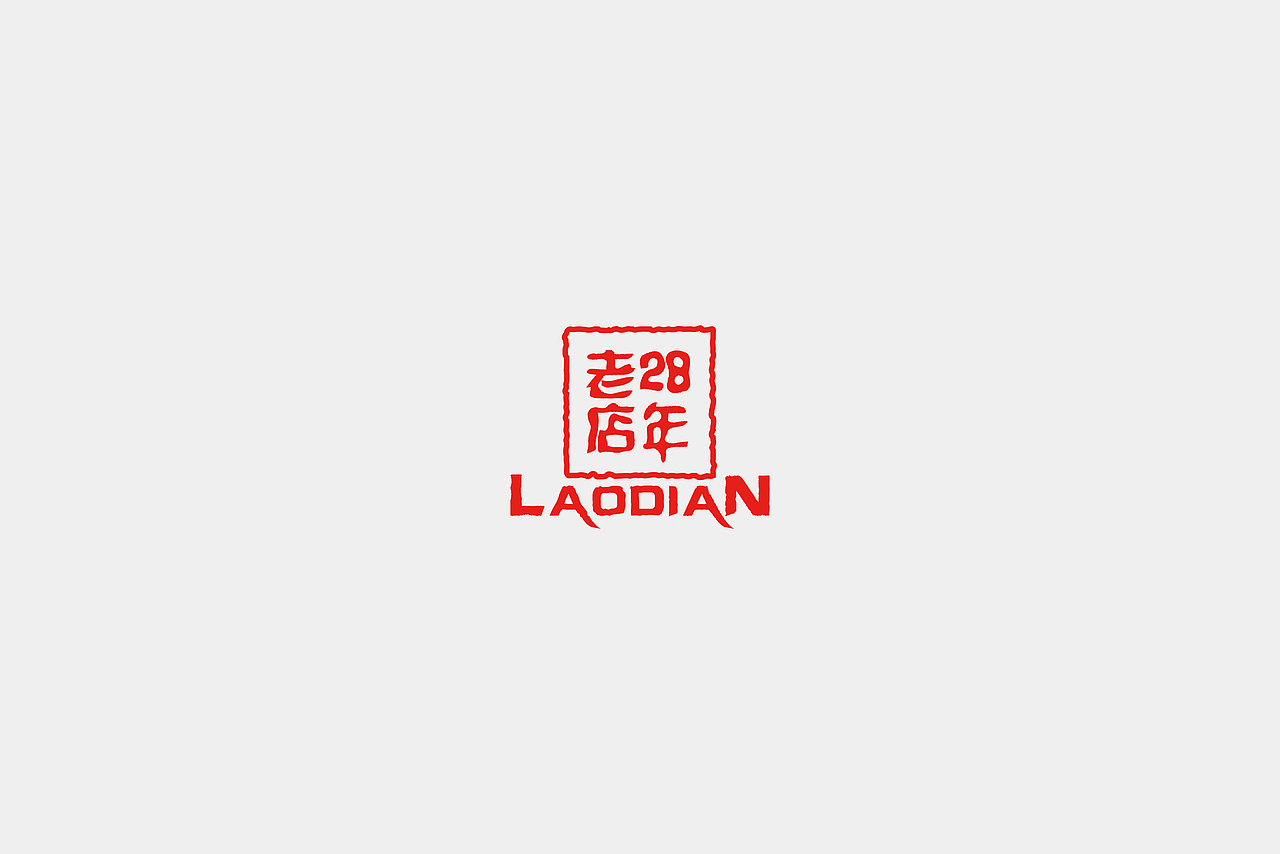 LOGO之2019.7--2020.4（图ZMjY0MDA3ODg0） - Logo - 站酷设计师蛇皮王书ji设计师原创素材 - 站酷ZCOOL