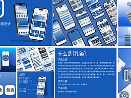 扎染UI界面設(shè)計(jì)