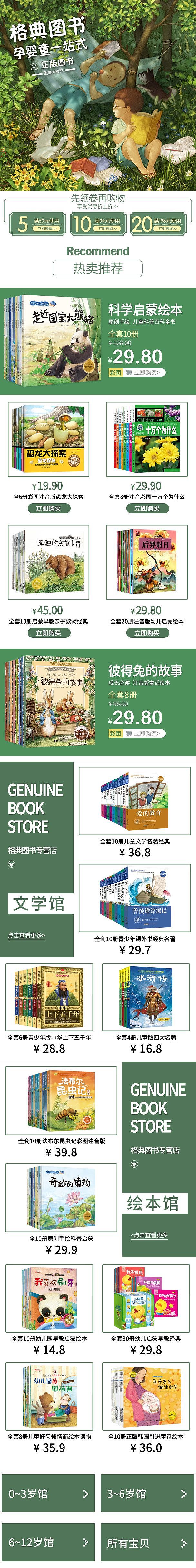 童书（图ZOTA0NTcwOTY=） - 绘本 - 站酷设计师北乐原创素材 - 站酷ZCOOL