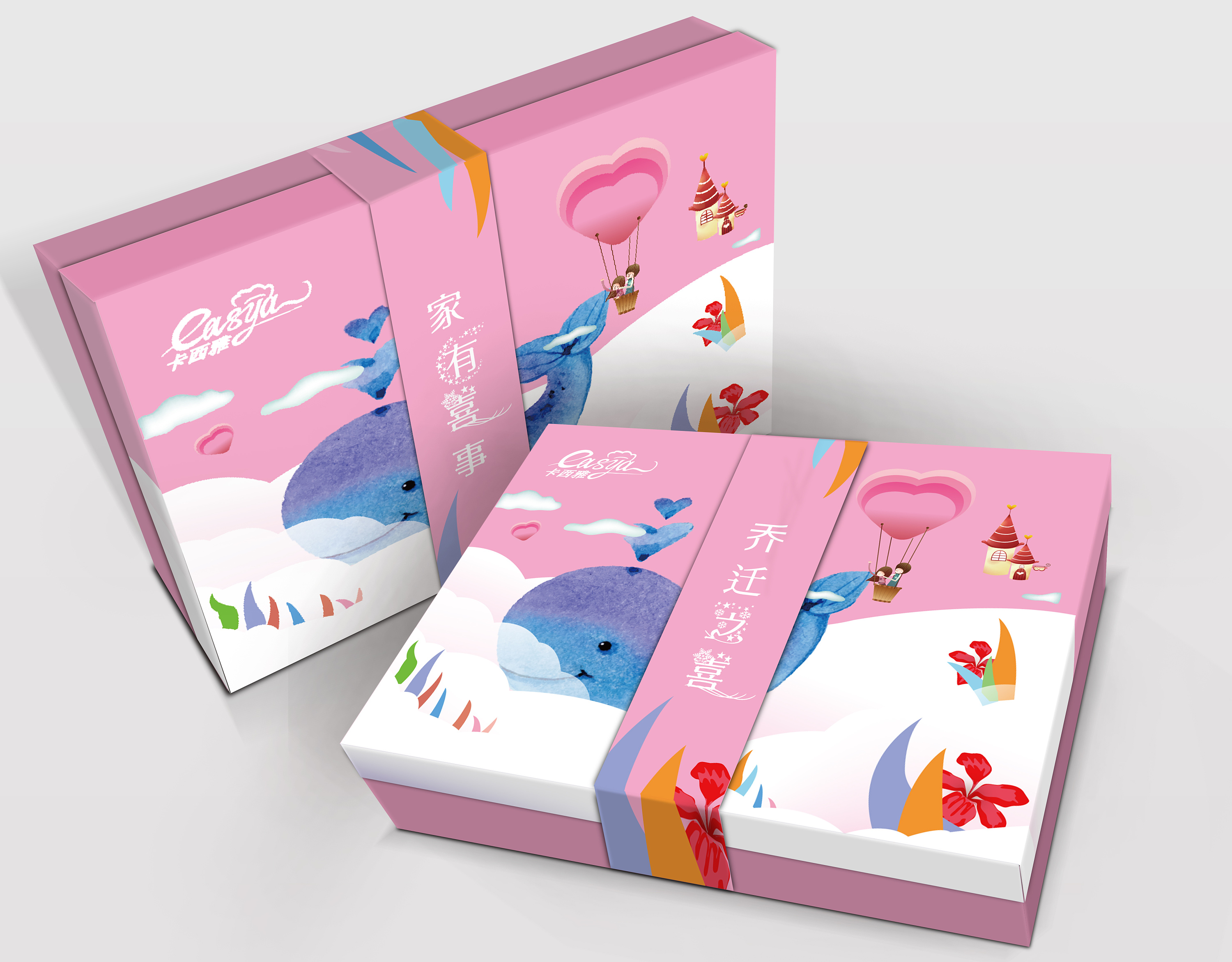 家有喜事包装盒温馨小清新伴手礼盒乔迁之喜