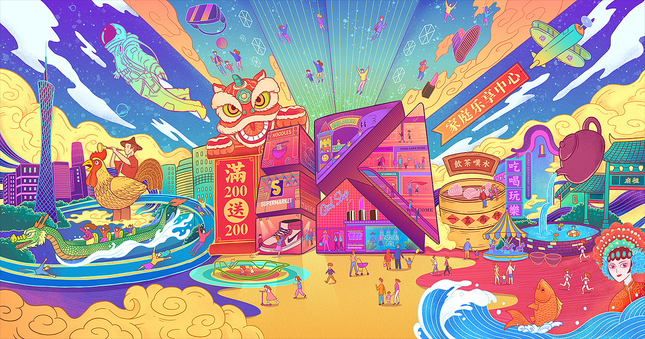 【广州金沙洲金铂广场主视觉KV】（图ZMTg3Mzg5MTM2） - 商业插画 - 站酷设计师石神大叔Rega原创素材 - 站酷ZCOOL