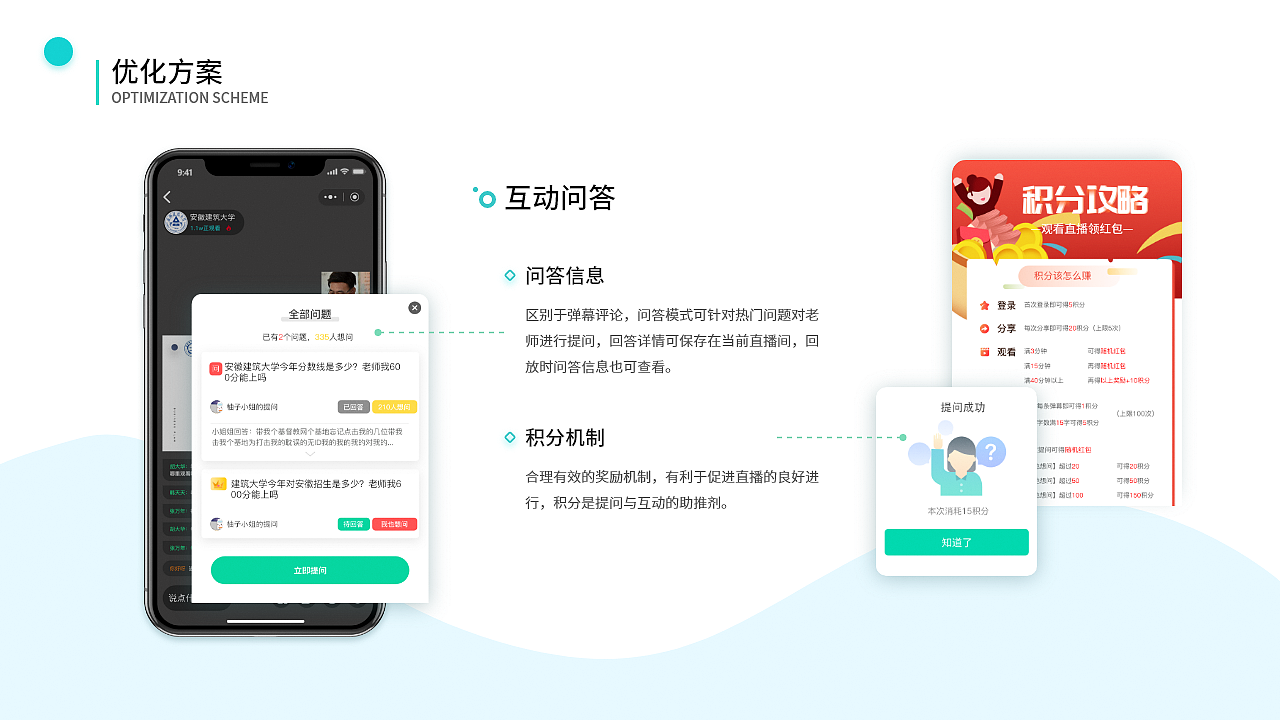 高招live新版视觉优化（图ZMjMxMjYxNTg4） - APP界面 - 站酷设计师L李小子原创素材 - 站酷ZCOOL