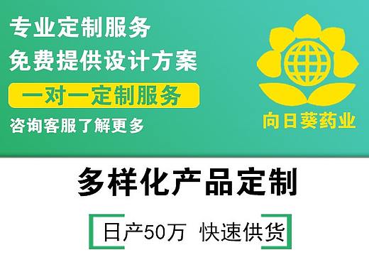 漱口水贴牌 漱口水定制工厂 南京向日葵药业 支持来样加工