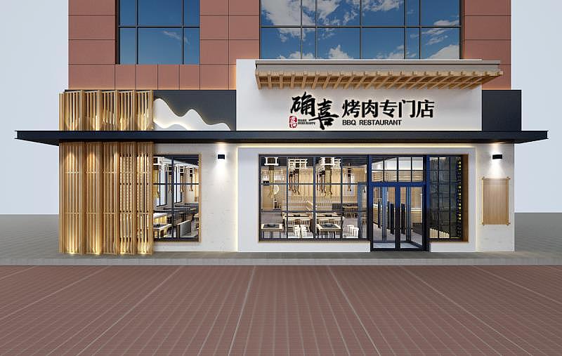 西宁确喜烤肉店